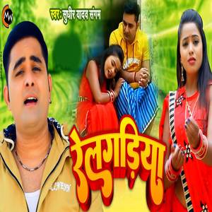 Relgadiya
