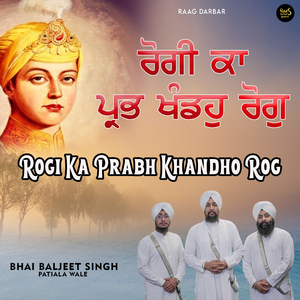Rogi Ka Prabh Khandho Rog (Gurbani)