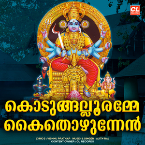 Kodungallooramme Kaithozhunnen