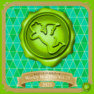 ストロボメモリー(オルゴール)