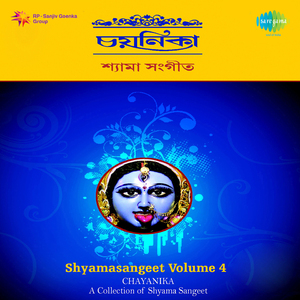 Aay Ma Sadhan Samare