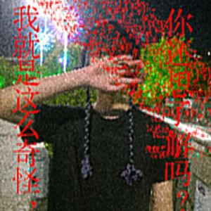 玛雅人欠我世界末日