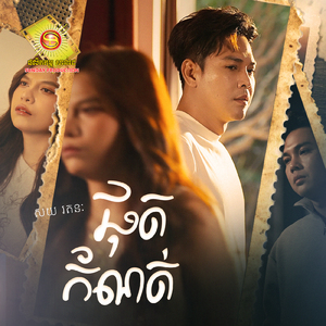 ផុតកំណត់