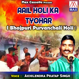 Phagun Ki Bahar