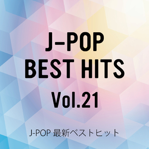 #好きなんだ (inst.) カヴァー