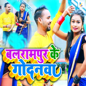 Balrampur Ke Godanwa