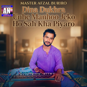 Dina Dukhra Unhe Manhoo Jeko Ho Sah Kha Piyaro