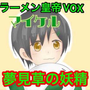 朝露の森で