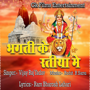 Bhakti Ke Ratiya Me