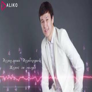 Жүрек ән салды