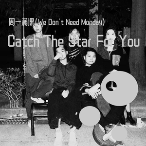 Catch The Star For You 伴奏