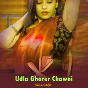 Udla Ghorer Chawni