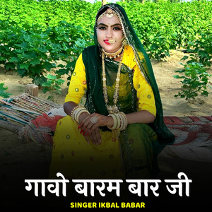 Gavo Baram Bar Ji