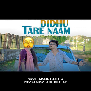 Didhu Tere Naam