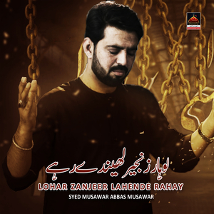 Haye Maida Sohna Bhira