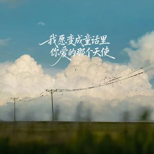 我走在风里走在雨里