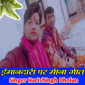 Imandari Par Meena Geet