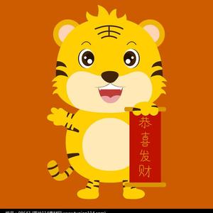 恭喜发财 红包拿来