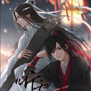 【魔道祖师·忘羡】听雪