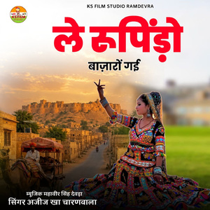 Le Rupido Bajaron Gayi