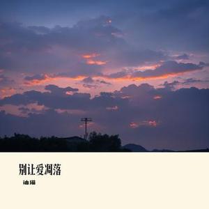 骄傲的你 (Remix)