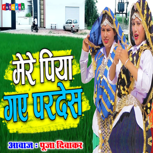 Mere Piya Gaye Pardesh