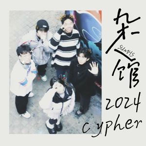 SUMHS 2024 cypher
