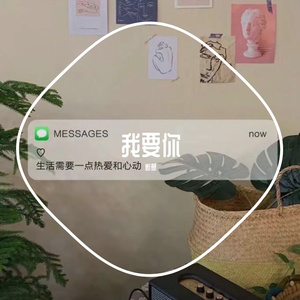 我要你（钢琴弹唱）（翻自 群星）