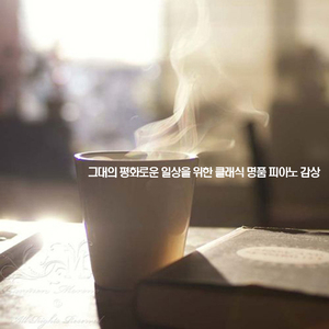 베토벤 - 바가텔 2번 다장조 작품번호 119