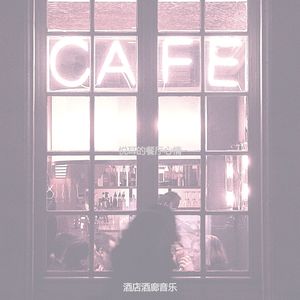 微妙的咖啡心情