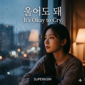 울어도 돼 (It's Okay to Cry)