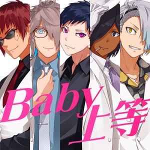 Baby上等 (feat. 天開司, 佐藤ホームズ & 歌衣メイカ)