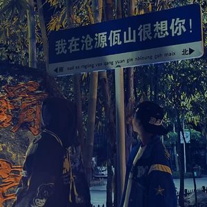 darling.涵(prod.by Morrow x FAS)