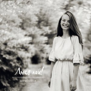 Мечты Rip (ТикТок версия)