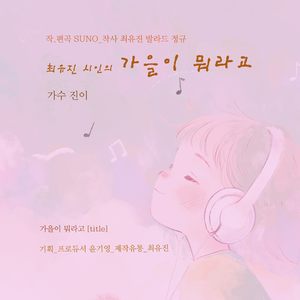 가을이니까