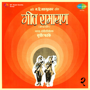 Jeshth Tuza Putra Mala Dei Dasaratha