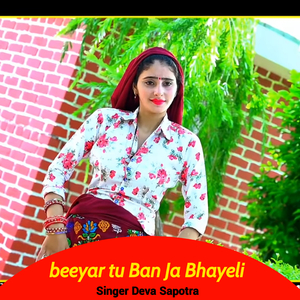 Beeyar Tu Ban Ja Bhayeli