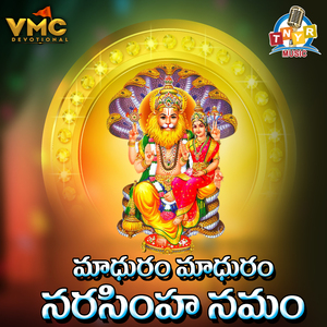 Madhuram Madhuram Narasimha Namam