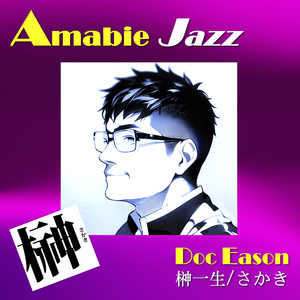 Amabie Jazz