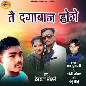 Tai Dagabaj Hoge