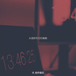 安静的办事处声音