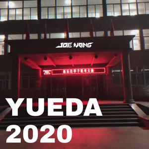 YUEDA2020