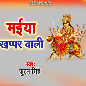 Maiya Khappar Wali
