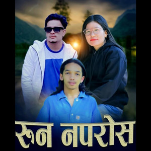 रुन नपराेस