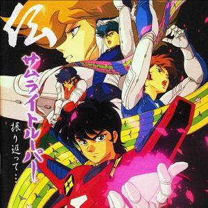 サムライハート(Samurai Heart武士之心)