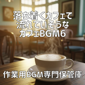 カフェの時計が刻む二人の距離