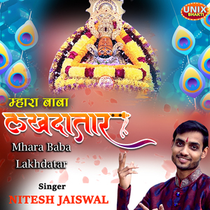 Mhara Baba Lakhdatar