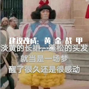 淡黄色的裙子(HARDMIX)（翻自 黄一鸣 / 李熙凝 / 李依宸 / NINEONE # / 秦牛正威 / 未书羽）