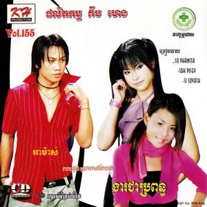 អូនឱ្យបំភ្លេច