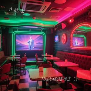 口袋的温度 (Cover 田馥甄)